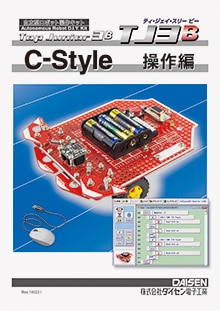 C-Style for TJ3B ޥ˥奢
